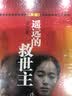 专注力：化繁为简的惊人力量 原书第2版 精装版 实拍图
