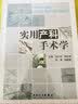 宫腔镜检查和手术治疗图解 徐大宝 人民卫生出版社 宫腔镜检查和手术治疗图解 实拍图