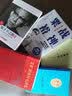 《松下幸之助全传》人物传记必读，日本“经营之神”松下幸之助的人生“活法” 实拍图