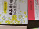 我超喜欢的趣味数学书：小学4年级（双色） 实拍图