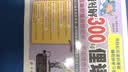 图解300句俚语：看幽默漫画哈哈笑，英语俚语记得牢！ 实拍图