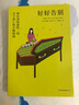 好好告别：关于死亡你不敢知道却应该知道的一切（我们越了解死亡，就越了解自己） 实拍图