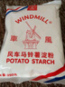 風車（WINDMILL）风车牌生粉马铃薯淀粉澄粉水晶饺子粉肠粉勾芡烘焙 250g*2袋 实拍图