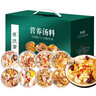 养庆堂 煲汤材料包 广东老火汤料菌菇炖汤食材花胶人参山药送礼礼盒 实拍图