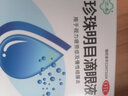 苏春珍珠明目滴眼液8ml眼药水疲劳眼干眼涩止痒红血丝慢性结膜炎消炎止痒视力模糊流泪早期老年性白内障 实拍图