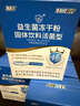 江中益生菌【2个月周期装】12000亿成人儿童孕妇中老年人肠胃调理活菌 实拍图