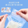 子初（matern’ella）壶嘴型母乳储奶袋一次性存奶袋母乳储存袋保鲜袋防漏密封安心锁鲜 【壶口款】120ml*60片 实拍图