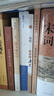 叶嘉莹说诗讲稿（附音频）中华书局迦陵说诗丛书（平装） 实拍图