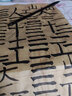 六品堂毛笔套装初学狼毫兼毫羊毫初学者入门大中小楷书法用笔练字学生文房四宝白云笔国画软笔书法笔 【升级版】行云狼毫大中小3支装 进阶款：毛笔+墨汁+毛毡+毛边纸1包+墨碟+字帖卡 实拍图