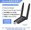 杰奇洛ubuntu无线网卡免驱乌班图linux台式机usb kali网卡deepin 统信uos 双频1300-外置【免驱】2.4G&5G速度快 晒单实拍图