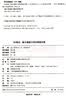 新日语能力考试考前对策N3：语法 实拍图