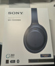 索尼（SONY）WH-1000XM4 高解析度无线蓝牙 智能降噪 头戴式 深夜蓝 高考祝福礼物 实拍图