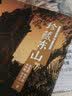 珍藏东山 实拍图