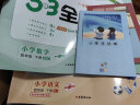 53全优卷四年级下册套装共4册语文+数学北师大版2023春季 赠小学演练场+小学日记本 实拍图