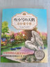 吹小号的天鹅02：奇妙夏令营（注音版）（完整版共3册·第2册） 实拍图