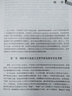 马克思主义哲学导论（新编21世纪哲学系列教材；中国人民大学“十三五”本科规划教材-哲学系列） 实拍图
