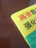高考音乐强化训练：基本乐理模拟试题及答案（增订版） 实拍图