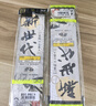 simago喜曼多子线双钩成品仕挂防缠绕线组手工精绑鱼线伊势尼7号线2.5号 实拍图
