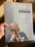 贝聿铭全集 实拍图