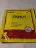 [奇正]消痛贴膏 1.2g:2.5ml*5贴 1盒装 藏药膏药 活血化瘀消肿止痛 跌打瘀痛风湿类风湿肩周炎腰肌劳损骨质增生 散片 实拍图