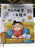 【新华书店】可以不睡觉一直玩吗 0-2-3-6周岁儿童哄睡幼儿故事书宝宝启蒙绘本图画书睡前图书早教书 实拍图