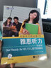 胡敏雅思教材第7代：雅思听力（基础版）（附赠MP3光盘） 实拍图