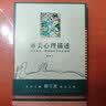 审美心理描述（美学大师滕守尧代表之作 美学教育名家名作 审美培养入门读物 艺术设计、美学相关学科书） 实拍图