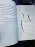 爱自己的勇气（掌控体重≠掌控人生；房琪践行的理念：接纳自己、喜欢自己；你虽脆弱，却也强大） 实拍图