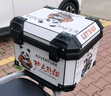 MTN36L 45L电动车后备箱大容量 加厚防水后置储物箱 踏板摩托车尾箱 45L白熊猫 标配（缓震底座+螺丝包） 实拍图