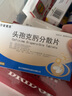 [莎普爱思]头孢克肟分散片 0.1g*12片 1盒装 实拍图
