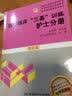 速发现货】医学临床三基训练护士分册习题集第五版护士三基三严练第三版训练习题集人卫版全国临床护理训练指南临床护理三基护理训练试题库医院事业单位招聘考编考试书 湖南科技-----医学临床护士【训练分册第五 实拍图