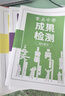 【高二必刷题】2026高中必刷题高二新教材数学英语选修一选修二选修三上下册物理化学选择性必修一二三人教版北师鲁科苏教版新高考选修二三同步课本训练狂K重点练习册高二必刷题 【选修一4本】数理化生人教版 实拍图