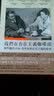 我们在存在主义咖啡馆：那些关于自由、哲学家与存在主义的故事 港台原版 莎拉．贝克威尔 实拍图