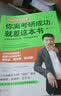 【正版现货】张雪峰你离考研成功就差这本书（修订本） 实拍图