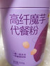 五谷磨房 懒人速食 五谷杂粮粗粮饱腹早餐粉粥 营养代餐健康食疗食品 高纤魔芋代餐粉546g 实拍图