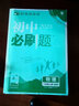 2023版初中必刷题 物理八年级上册 SK苏科版理想树教材同步练习题辅导资料 实拍图