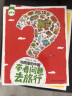 带着问题去旅行（套装全5册 地图里的中国 3-6-10岁 地理知识大全书籍漫画 北斗儿童地理科普图书） 实拍图