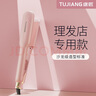 途匠夹板直发理发店专用大号直板夹头发拉直板负离子不伤发电夹板发廊直发器美发熨板 粉色负离子款 实拍图