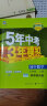 曲一线 初中数学 七年级下册 华东师大版 2022版初中同步5年中考3年模拟五三 实拍图
