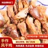 荆品名门 湖北风干鸡荆门特产十里铺腊香鸡农家自制咸鸡腊味礼盒腊货礼包 【风干鸡】*3袋 /无翅无爪 实拍图