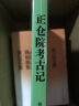 艺术与鉴藏·中国陶瓷在英国（1560-1960）：藏家、藏品与博物馆 实拍图