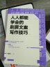 好文案一句话就够了+好视频一秒抓住人心+爆款文案（套装全3册） 实拍图