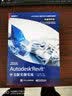 Autodesk Revit 2016中文版实操实练权威授权版(博文视点出品) 实拍图
