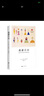 逃避自由（弗洛姆作品系列） 实拍图