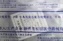 松田医械 一次性使用肠道冲洗袋冲洗器灌肠袋 家用医用排便清肠器洗肠器 20只装 实拍图
