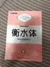 墨点字帖 高中衡水体英语字帖英文字帖 衡水体高中必背单词 衡水高中英语单词短句训练字帖 开学季 实拍图
