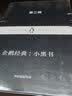 企鹅经典 小黑书（第二辑）第一辑续篇  中信出版社 实拍图