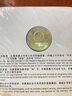 2014和字币卡币第四组康银阁装帧 和字书法流通纪念币 和四卡币草书单册 实拍图
