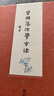 小书馆:曾国藩治学方法(精) 实拍图