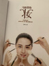 马锐带你妆 实拍图
